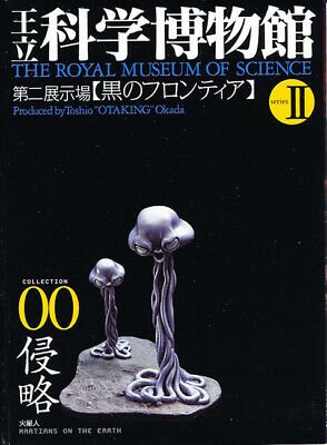 🧸 카이요도 피규어 뮤지엄 쿠로카베 류유칸(海洋堂フィギュアミュージアム黒壁 龍遊館) 이미지 3